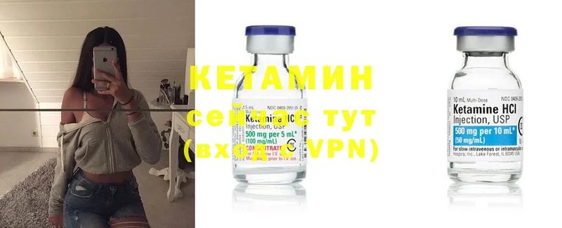 Кетамин ketamine  что такое   Воткинск 